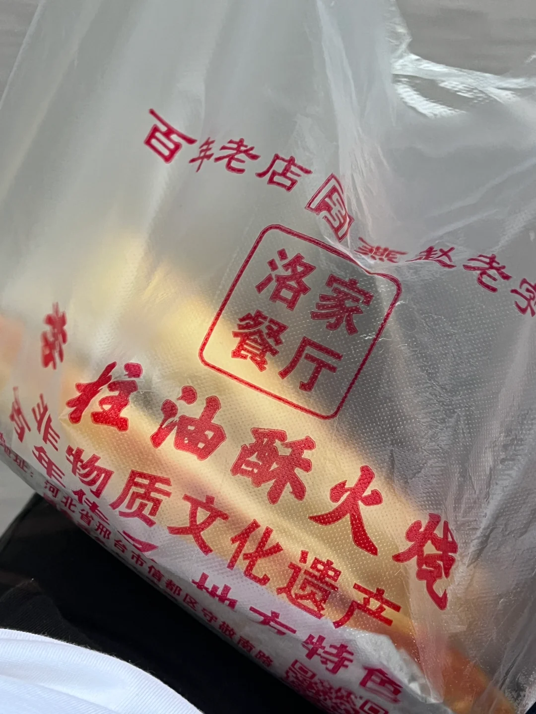 邢台｜非遗火烧～