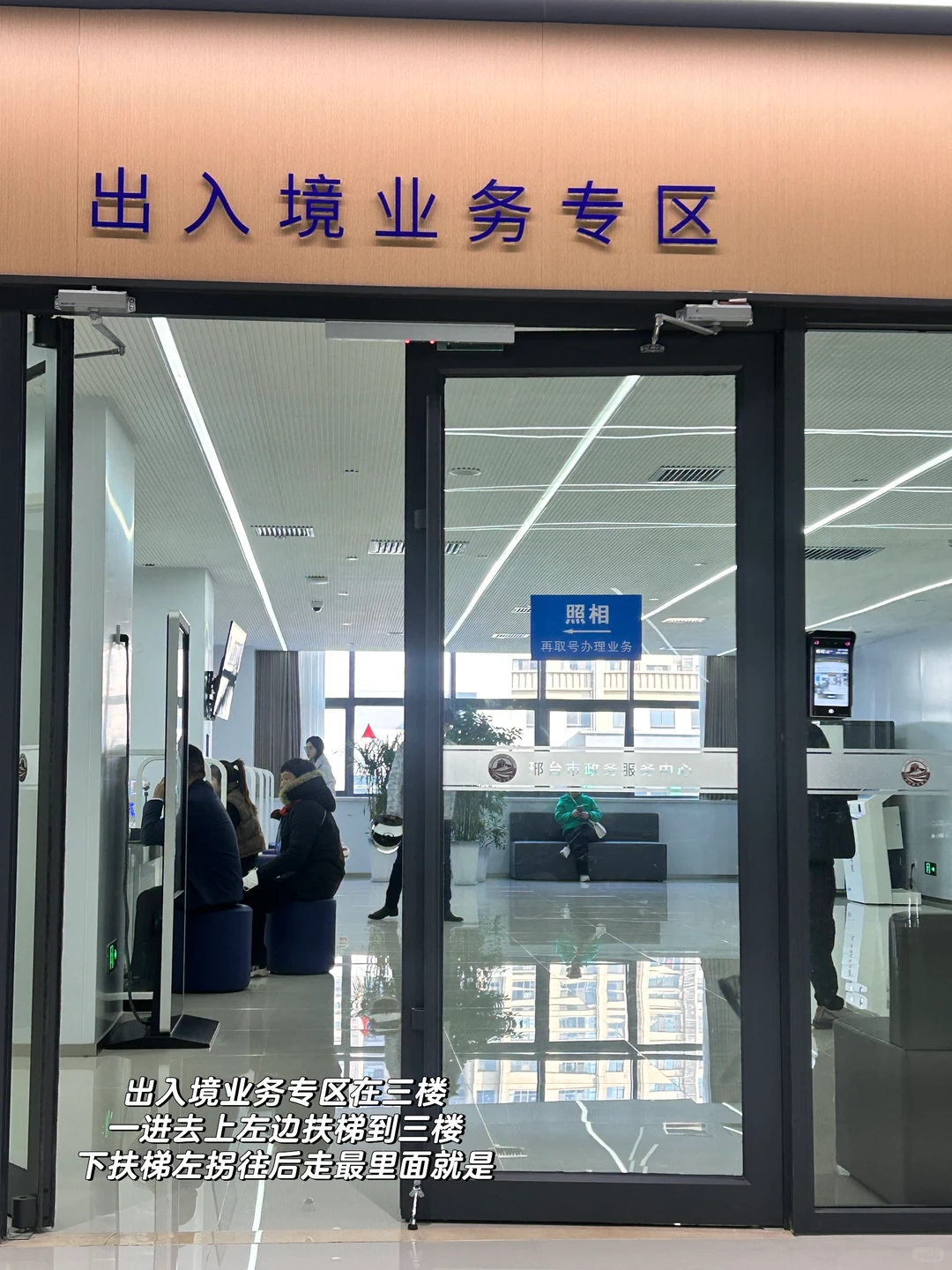 邢台办理港澳台通行证详细流程快来码住‼️🪪