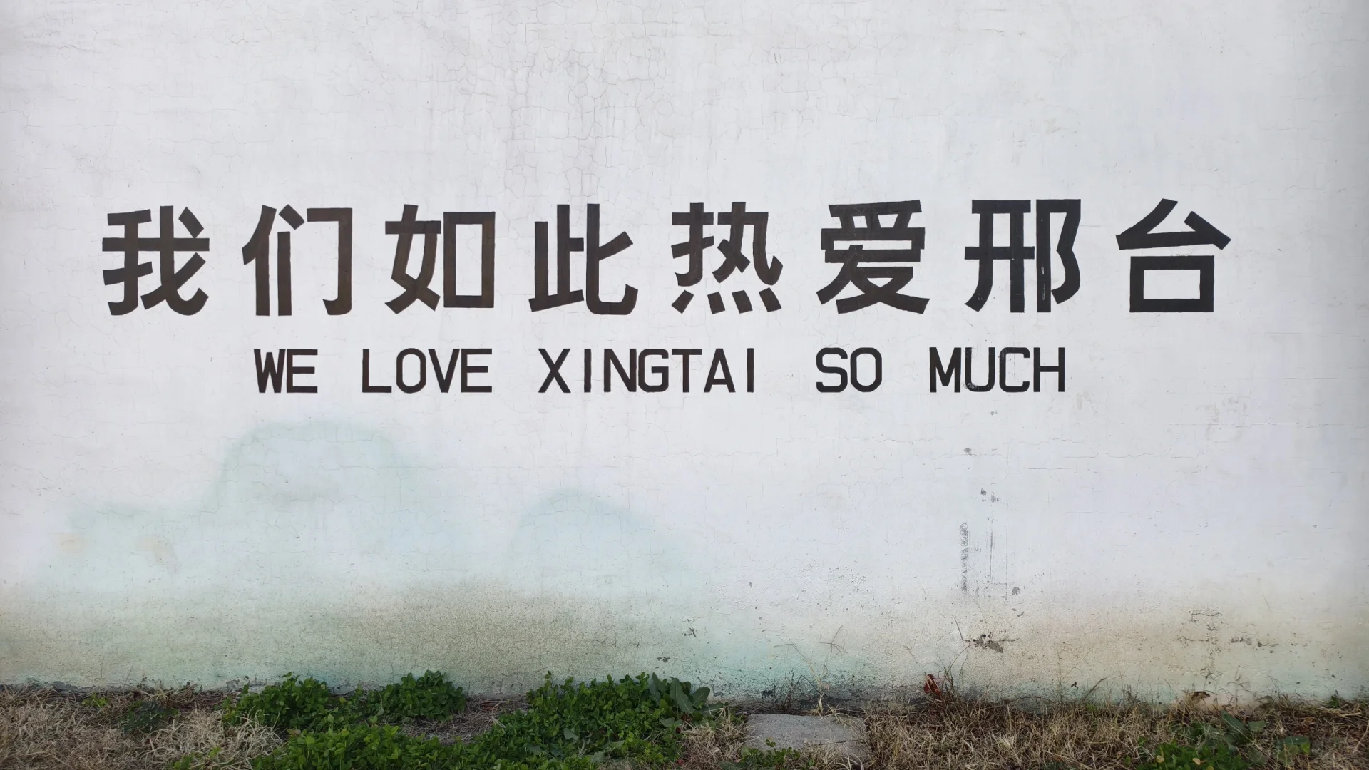 在邢台发现一座157岁古石桥，仍在正常使用