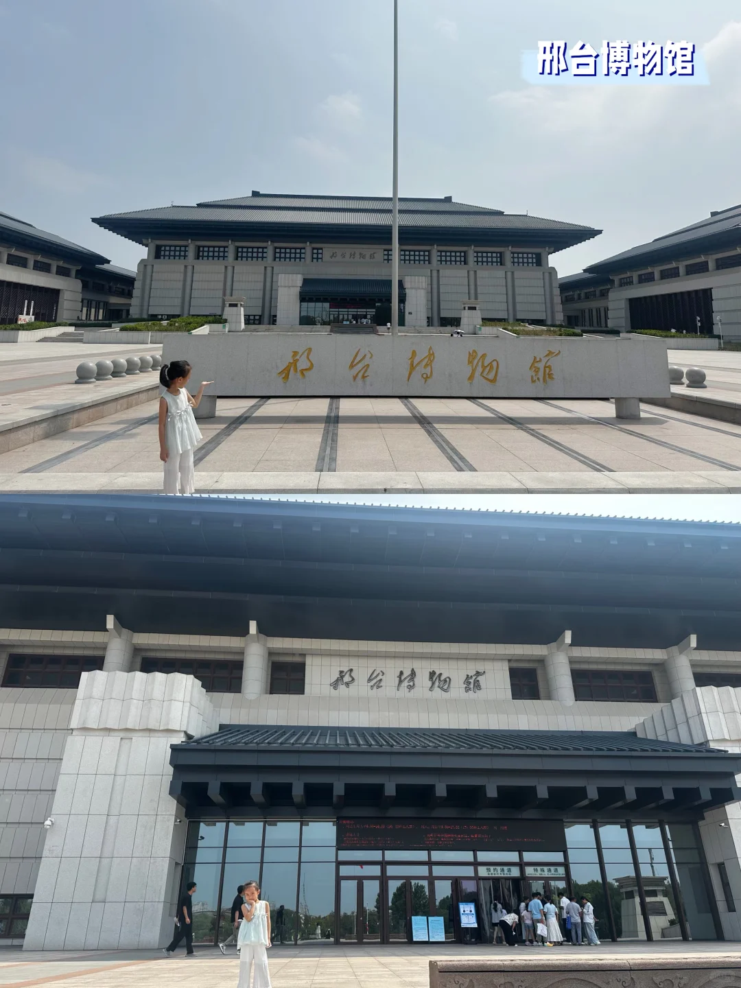 邂逅百泉之城·邢台