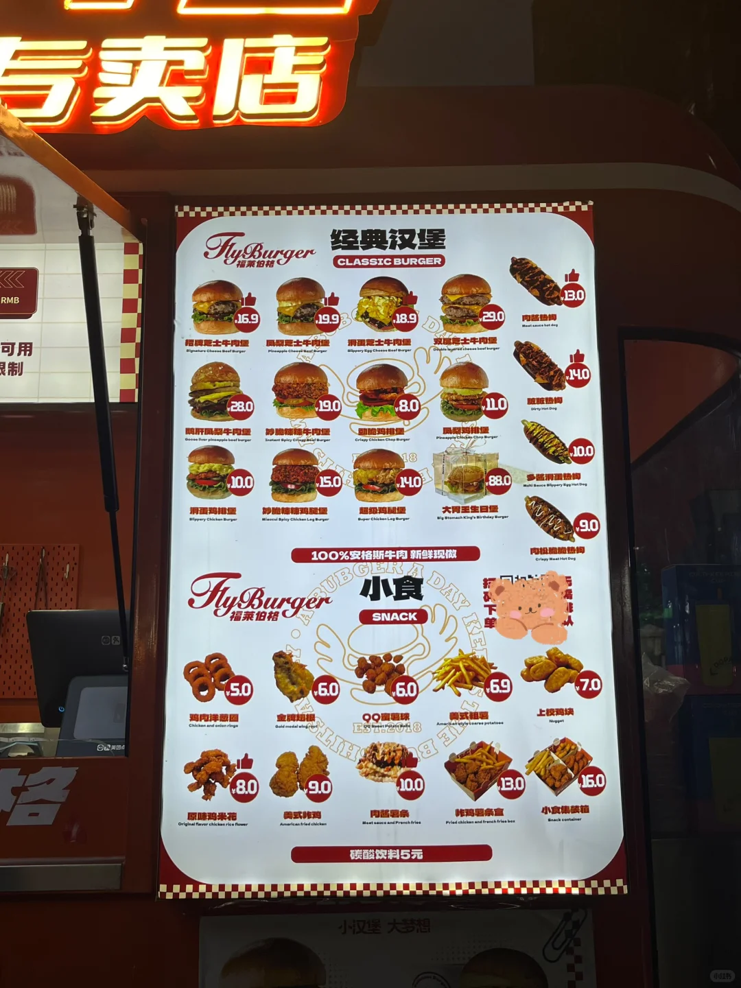 汉堡控 无法拒绝的终极诱惑（邢台65站）