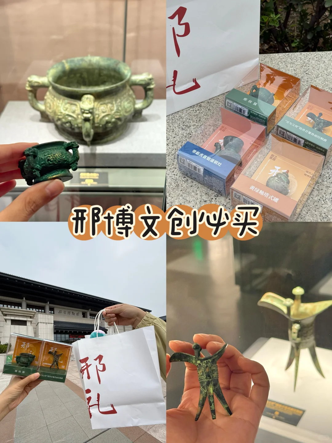 邢台博物馆：不白来，都不白来昂！！