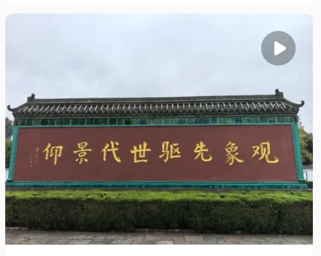 2025.9.23邢台一日游