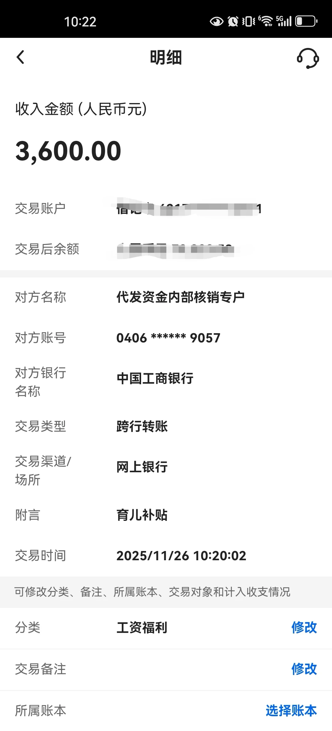 河北育儿补贴到账了