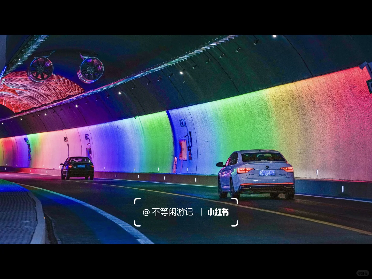 太行山里的新隧道——“彩”到极致便是潮？