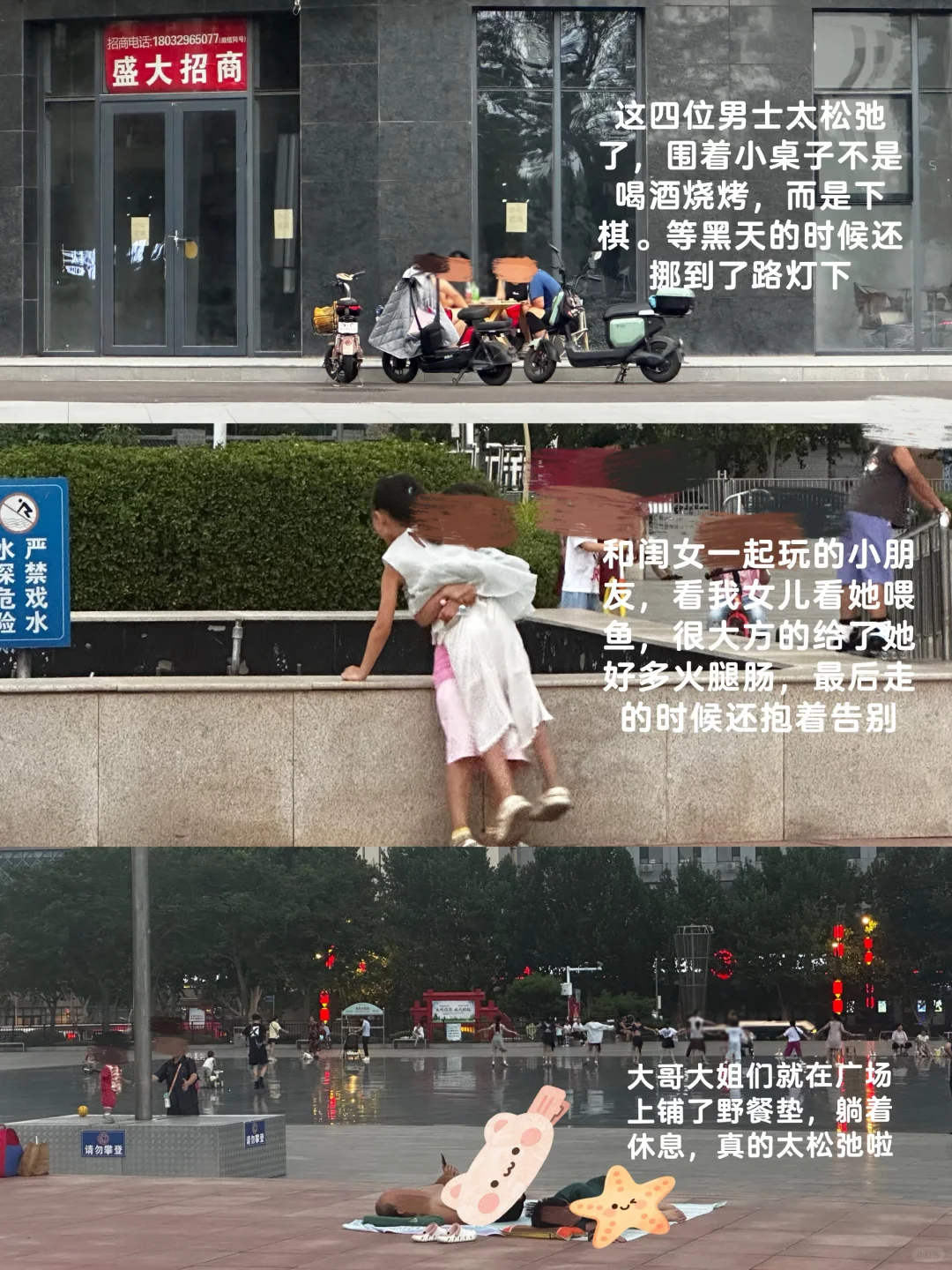 邂逅百泉之城·邢台