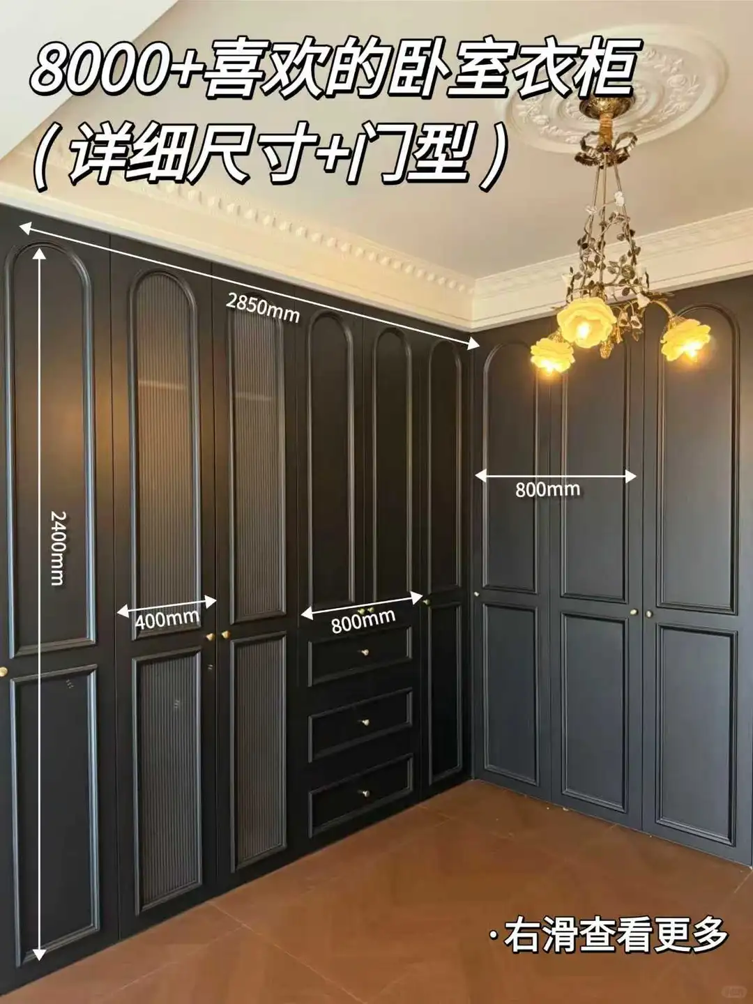 8k就能拥有的梦中情柜⁉ 就在邢台！