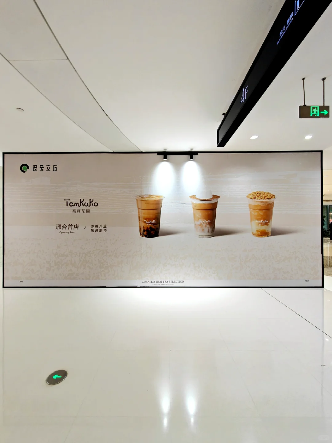 邢台逗号立方又来首店了❗