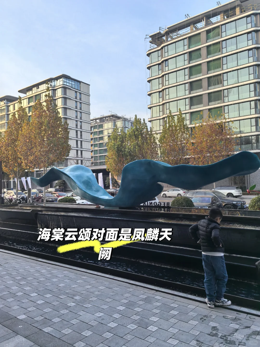 邢台看房第三站 海棠云颂