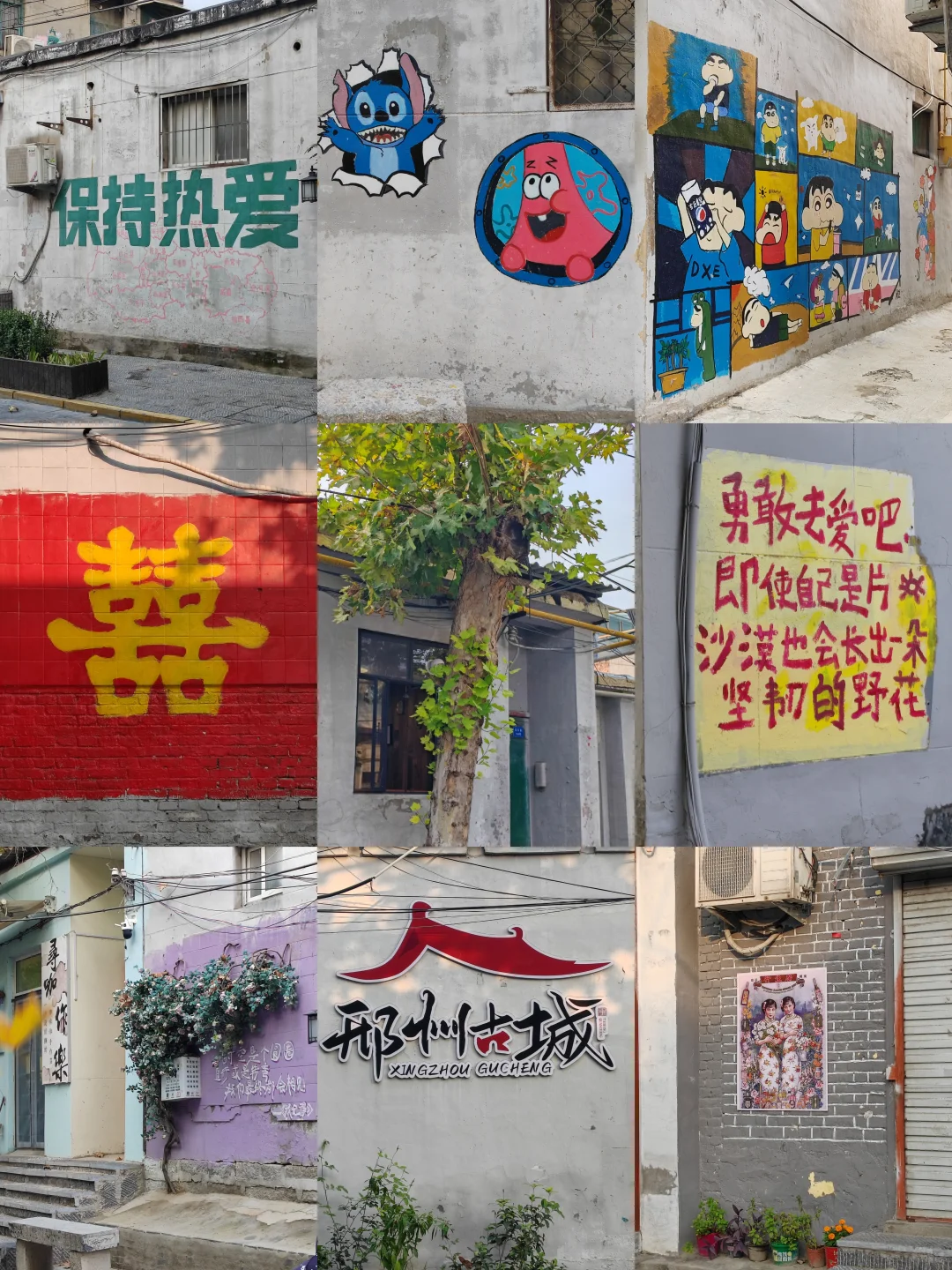 邢台之旅结束啦