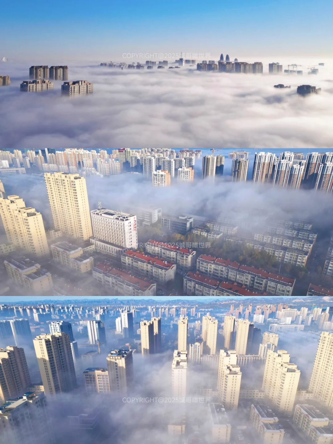 11月1日早晨，邢台城区的平流雾，恍若仙境