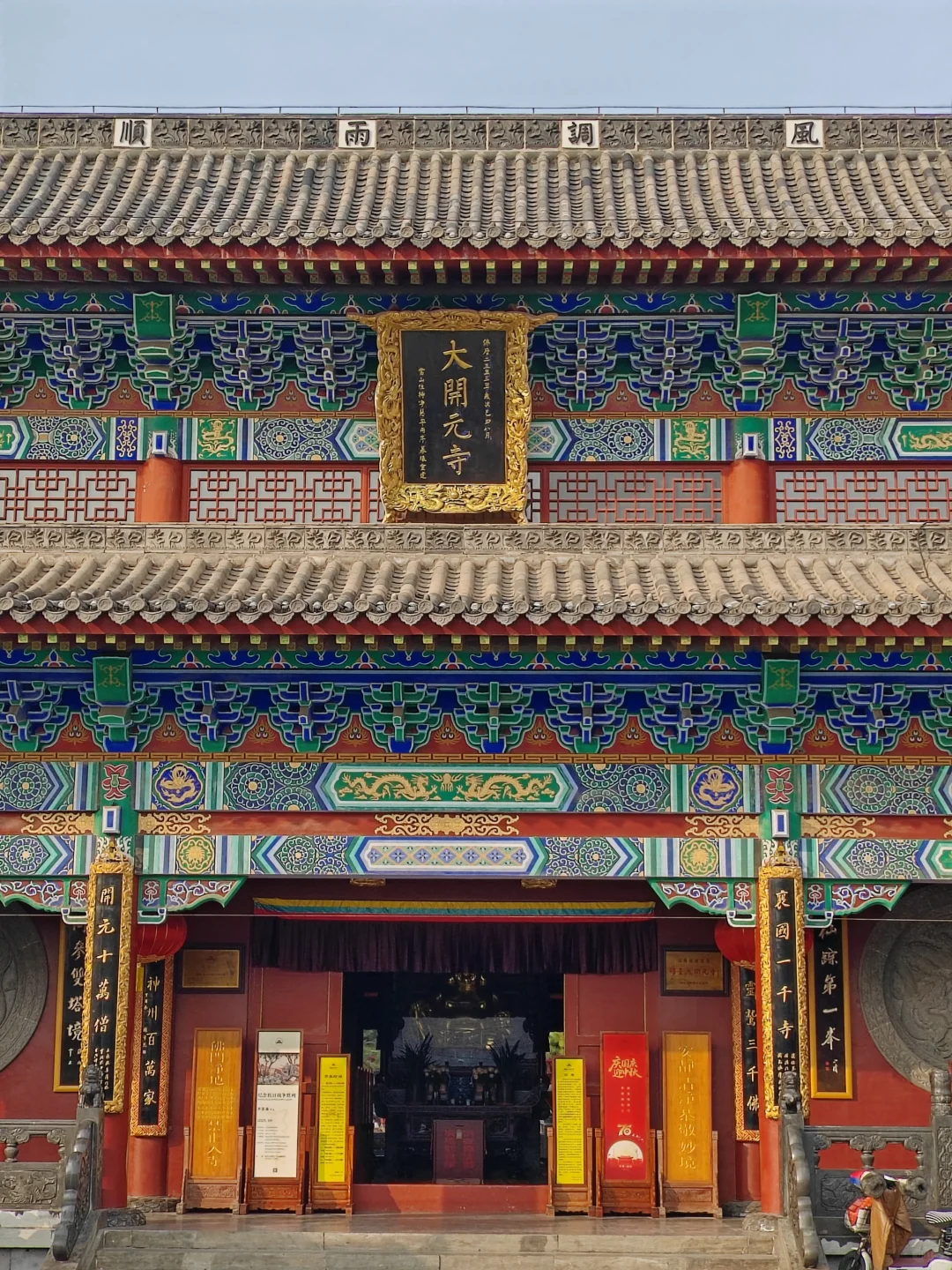 邢台之旅结束啦