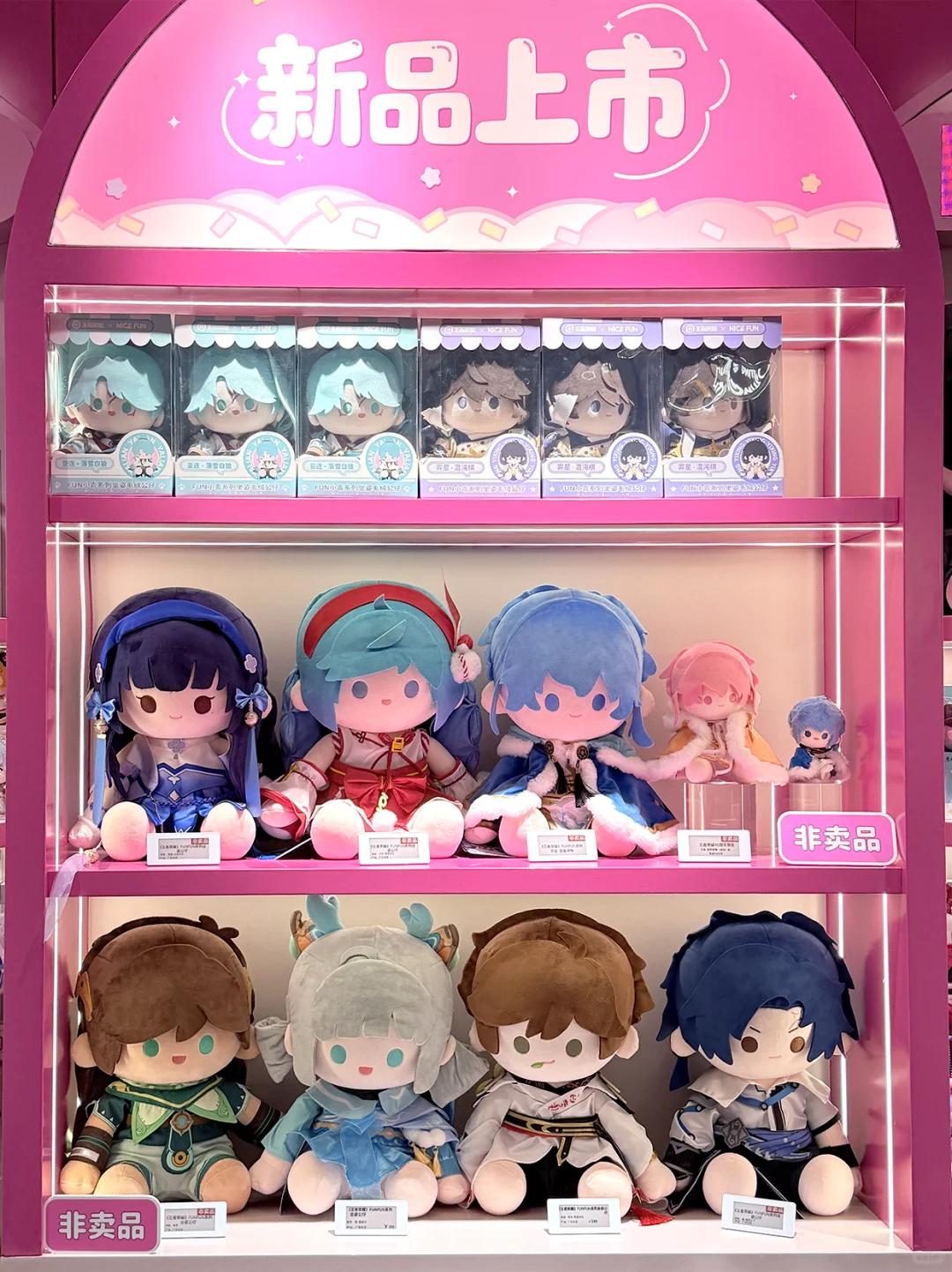 首家毛绒痛店❗❗它来啦🔈🔈