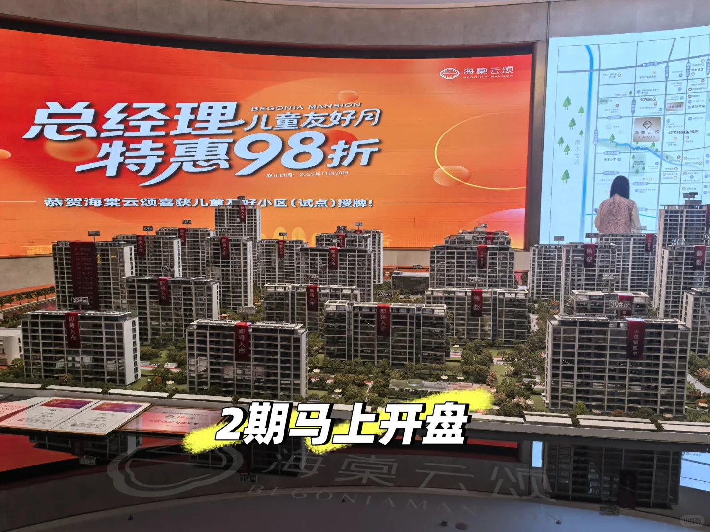 邢台看房第三站 海棠云颂