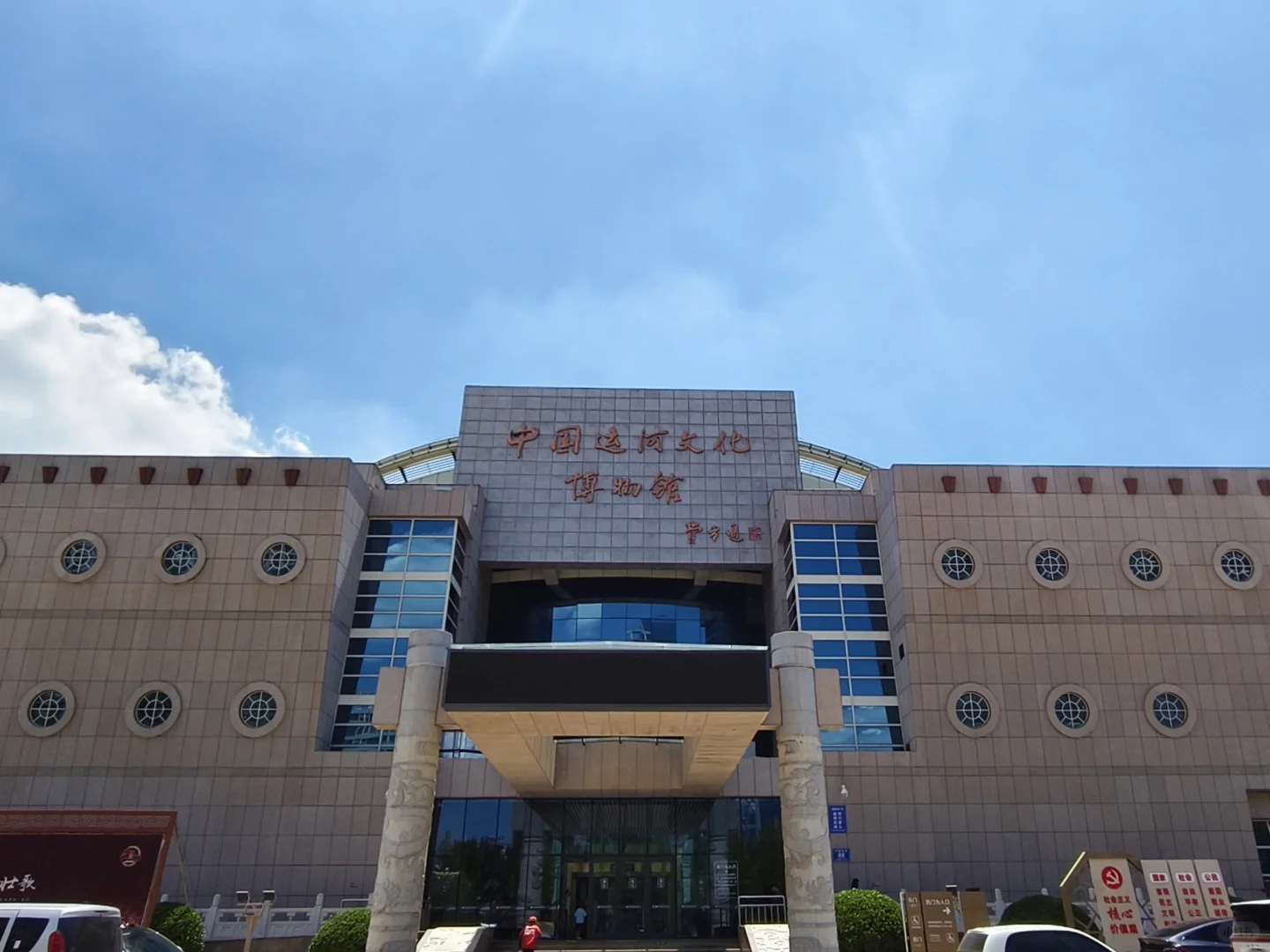 周末逃离邢台之聊城站