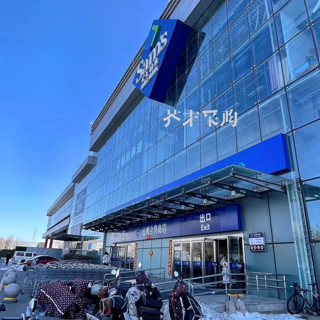 山姆开到邢台了！！