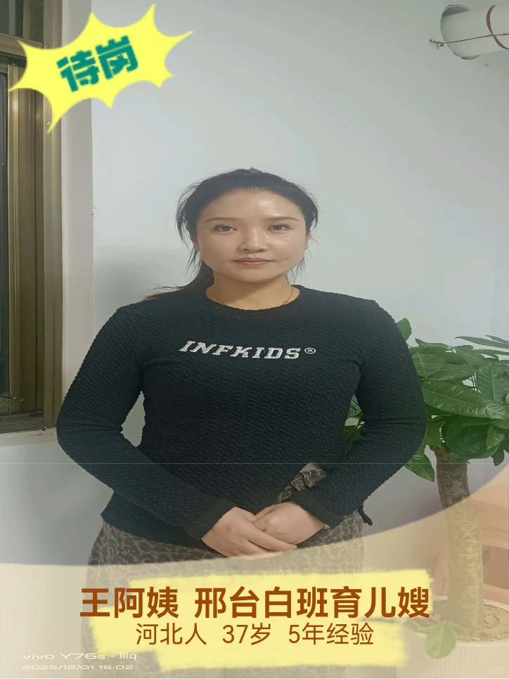 邢台白班育儿嫂｜王阿姨家常菜烹饪育儿能手