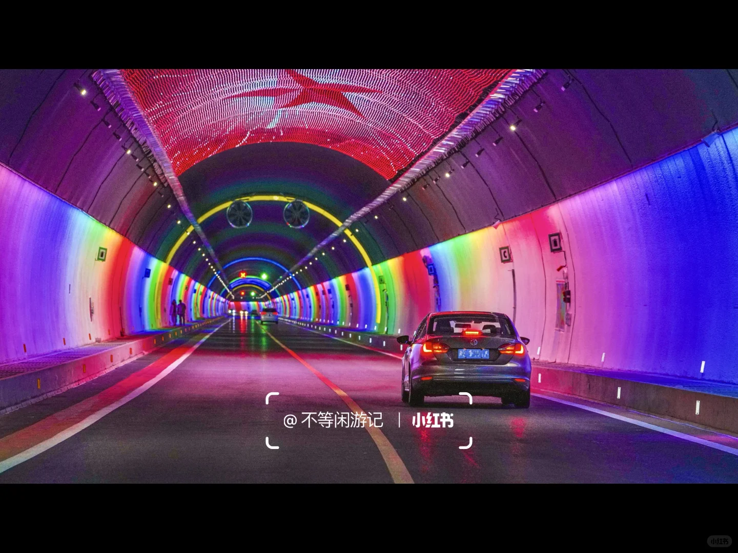 太行山里的新隧道——“彩”到极致便是潮？