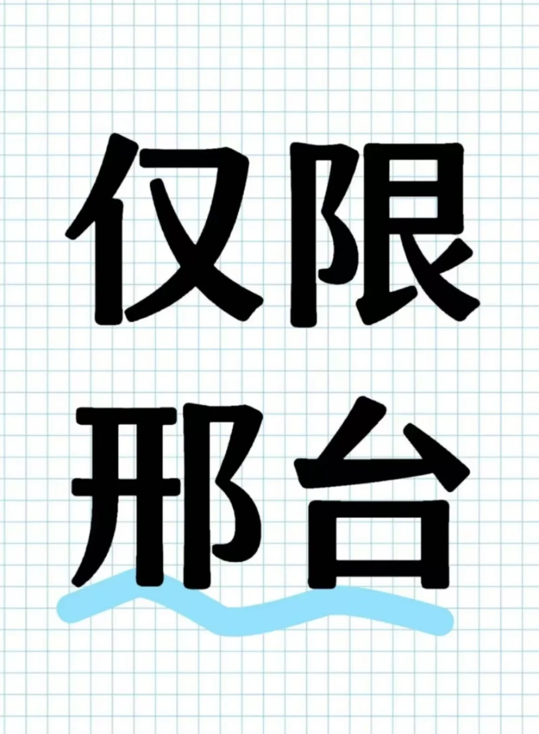 打破信息差，资源共享群等你来！