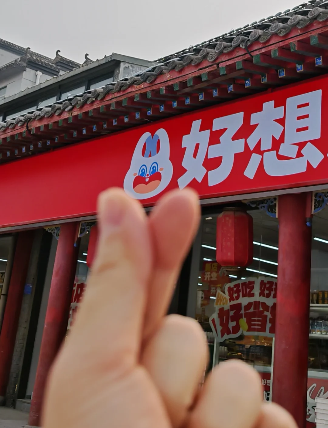 河北 邢台 一游 两日