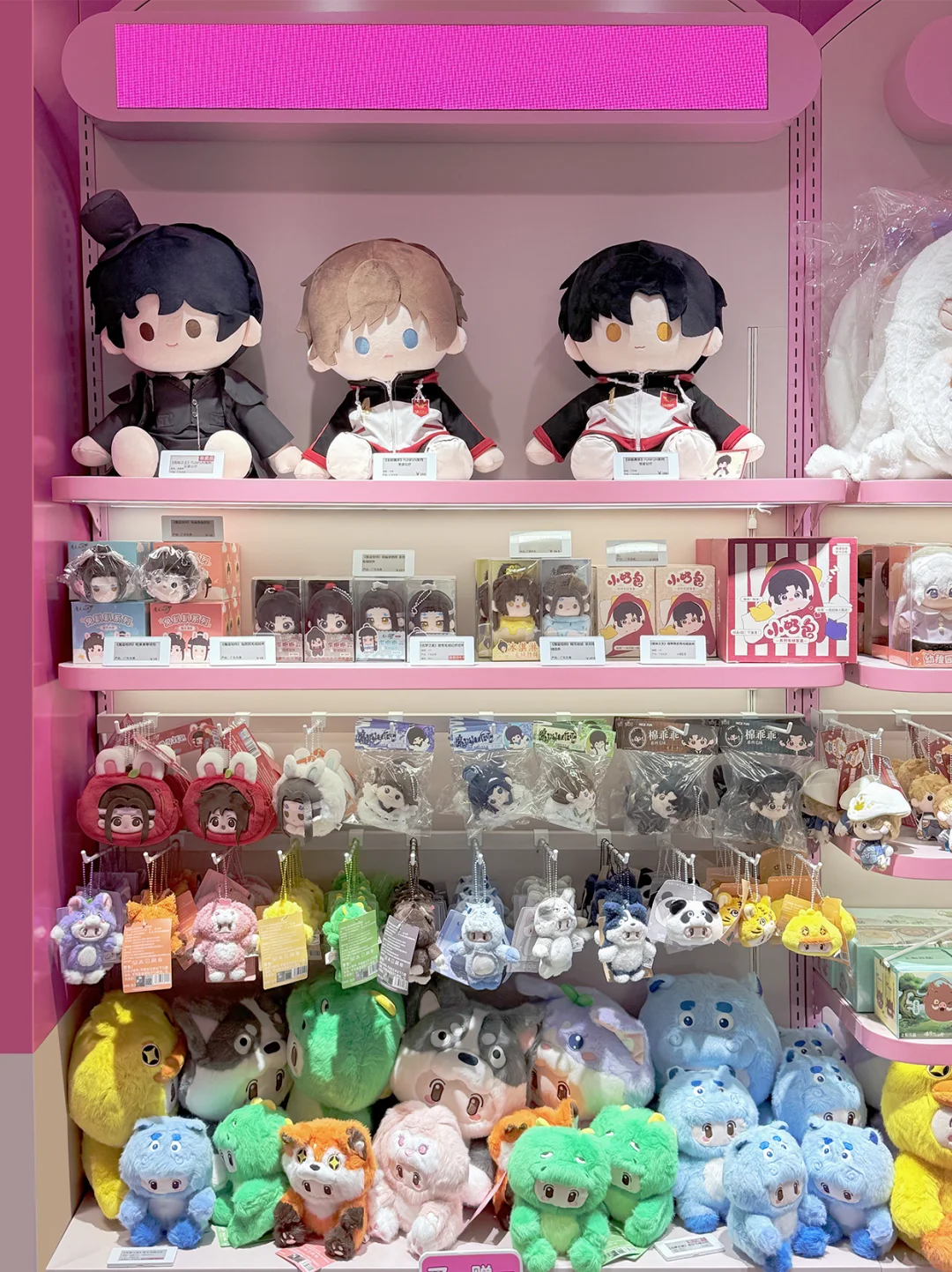 首家毛绒痛店❗❗它来啦🔈🔈