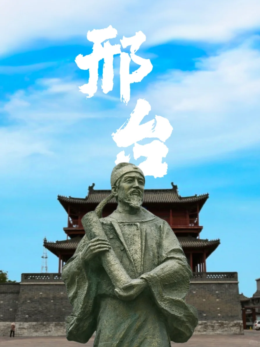 被打烂的好牌，已然消逝的邢台记忆