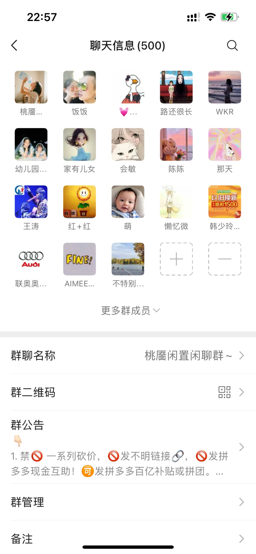 邢台本地闲置群