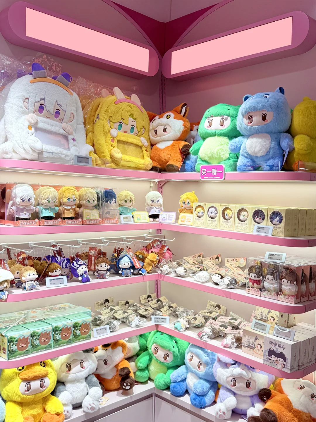 首家毛绒痛店❗❗它来啦🔈🔈