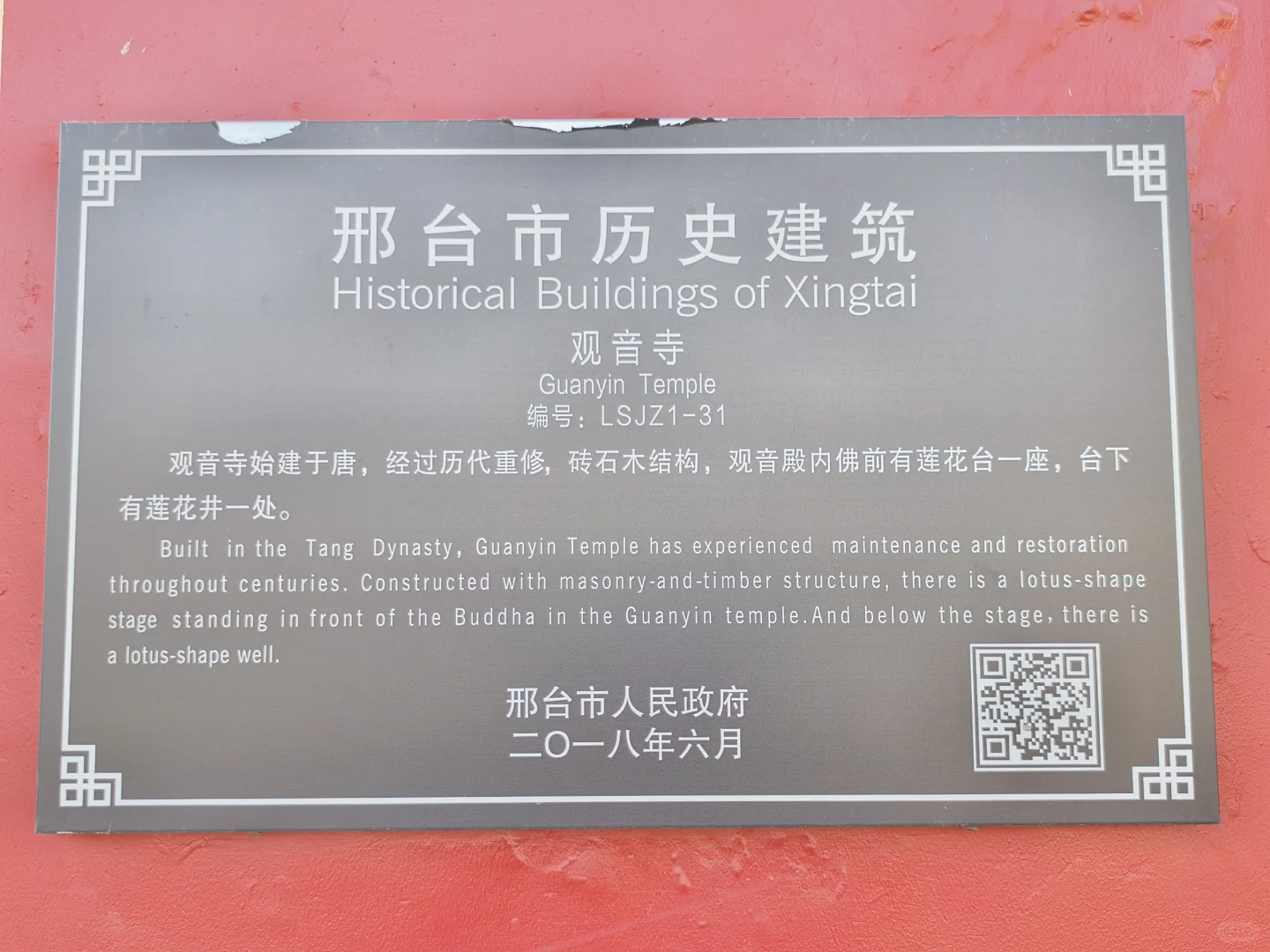 在邢台发现一座157岁古石桥，仍在正常使用