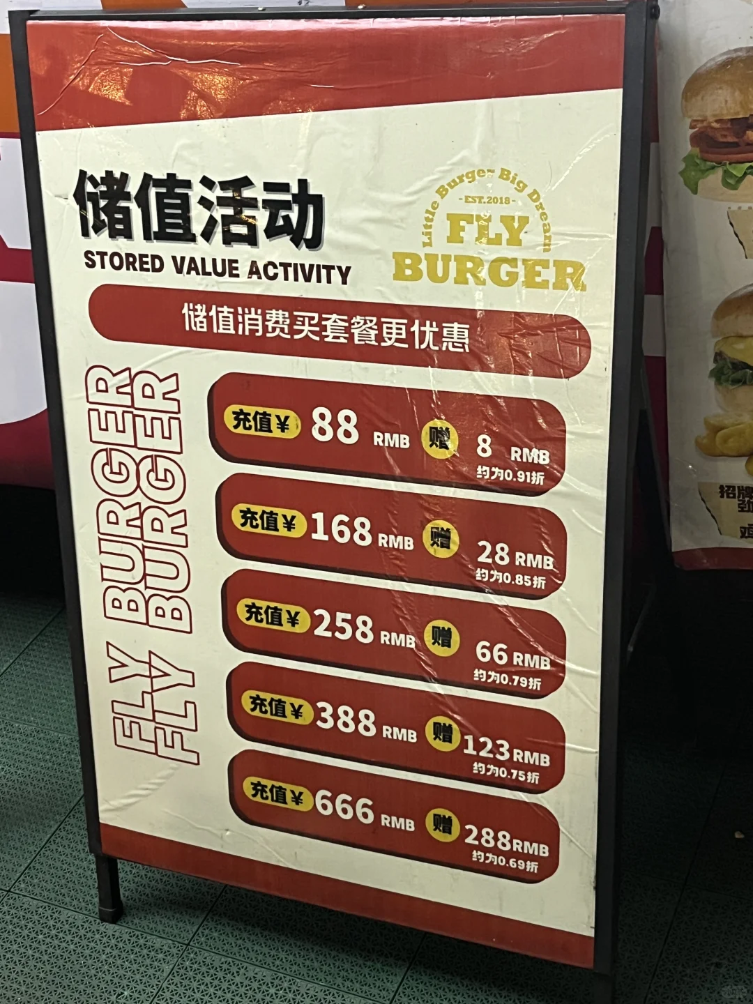 汉堡控 无法拒绝的终极诱惑（邢台65站）