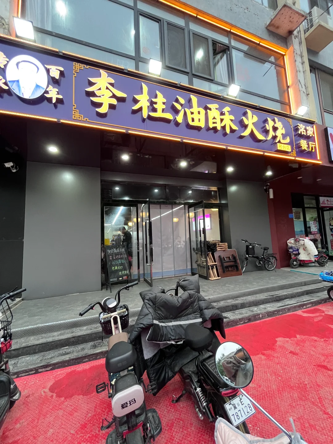 邢台｜非遗火烧～