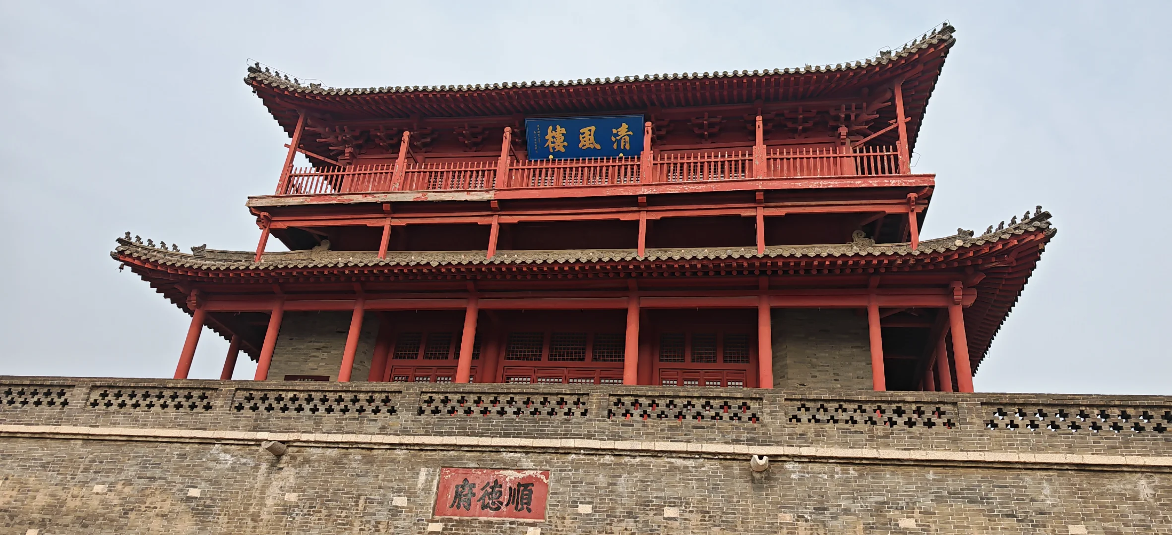 河北 邢台 一游 两日