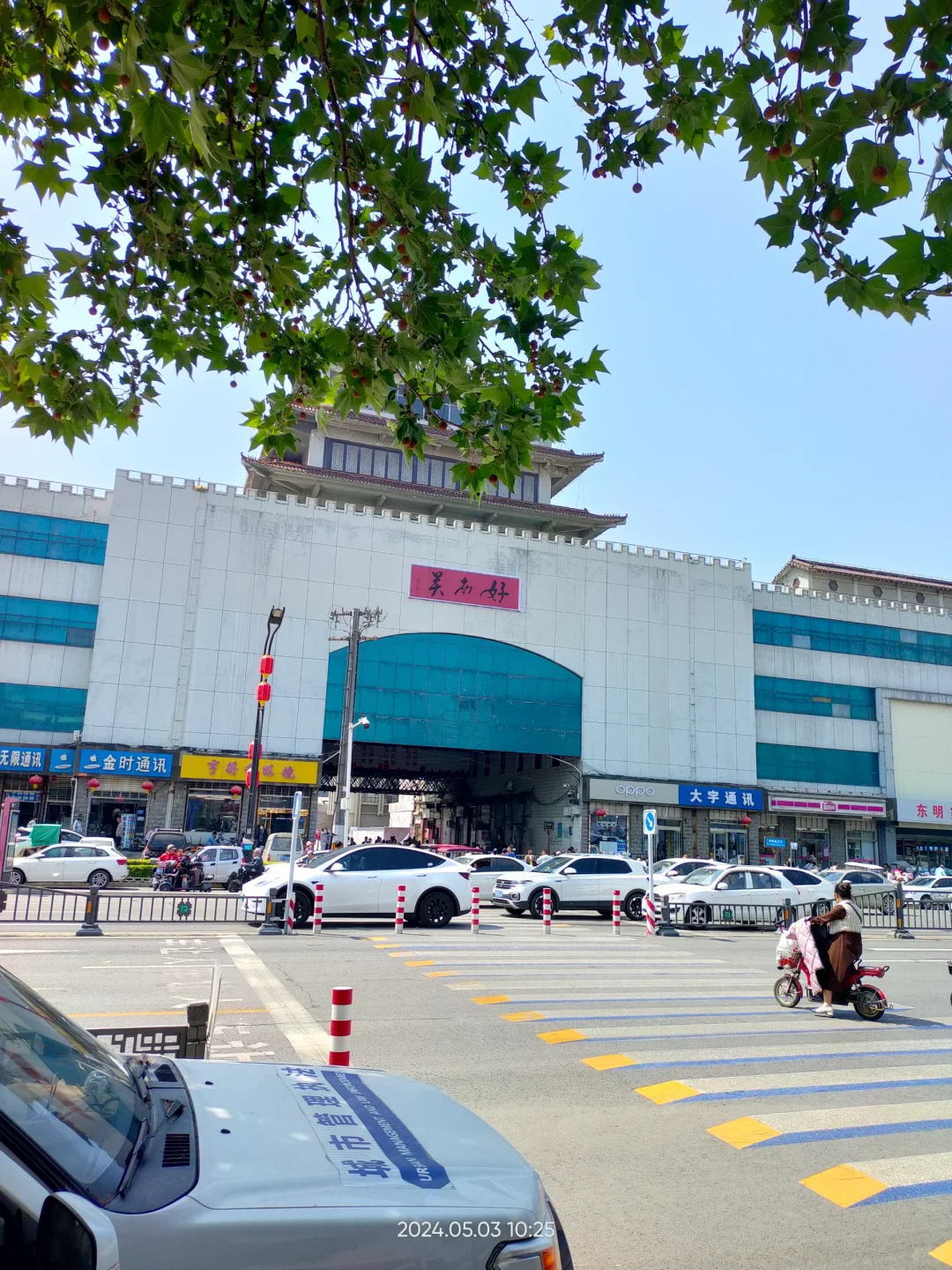 邢台·好南关-清风楼