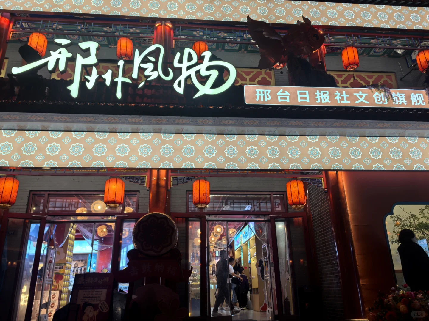 燕赵第一城~俺来打卡了