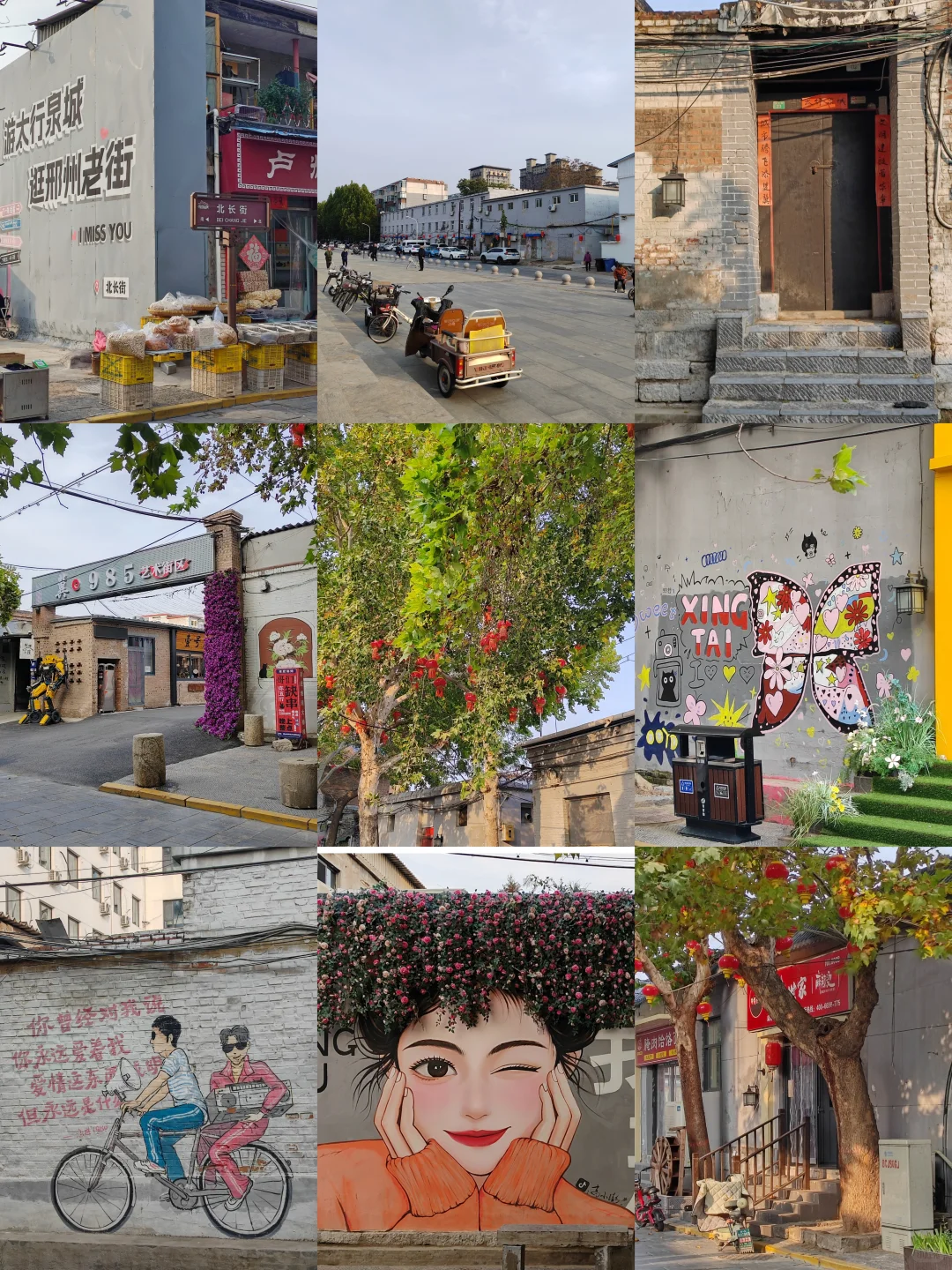 邢台之旅结束啦