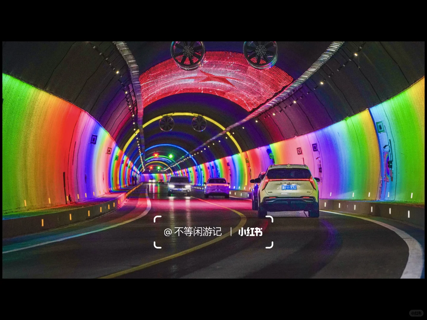 太行山里的新隧道——“彩”到极致便是潮？