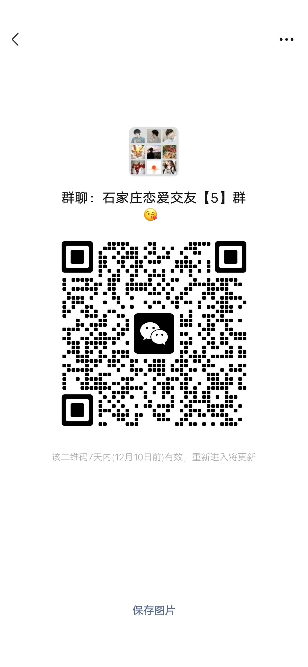 石家庄恋爱搭子！