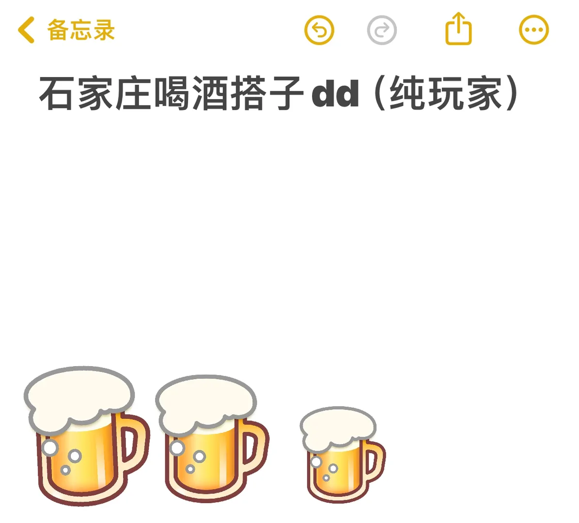 石家庄喝酒dd女生宝宝