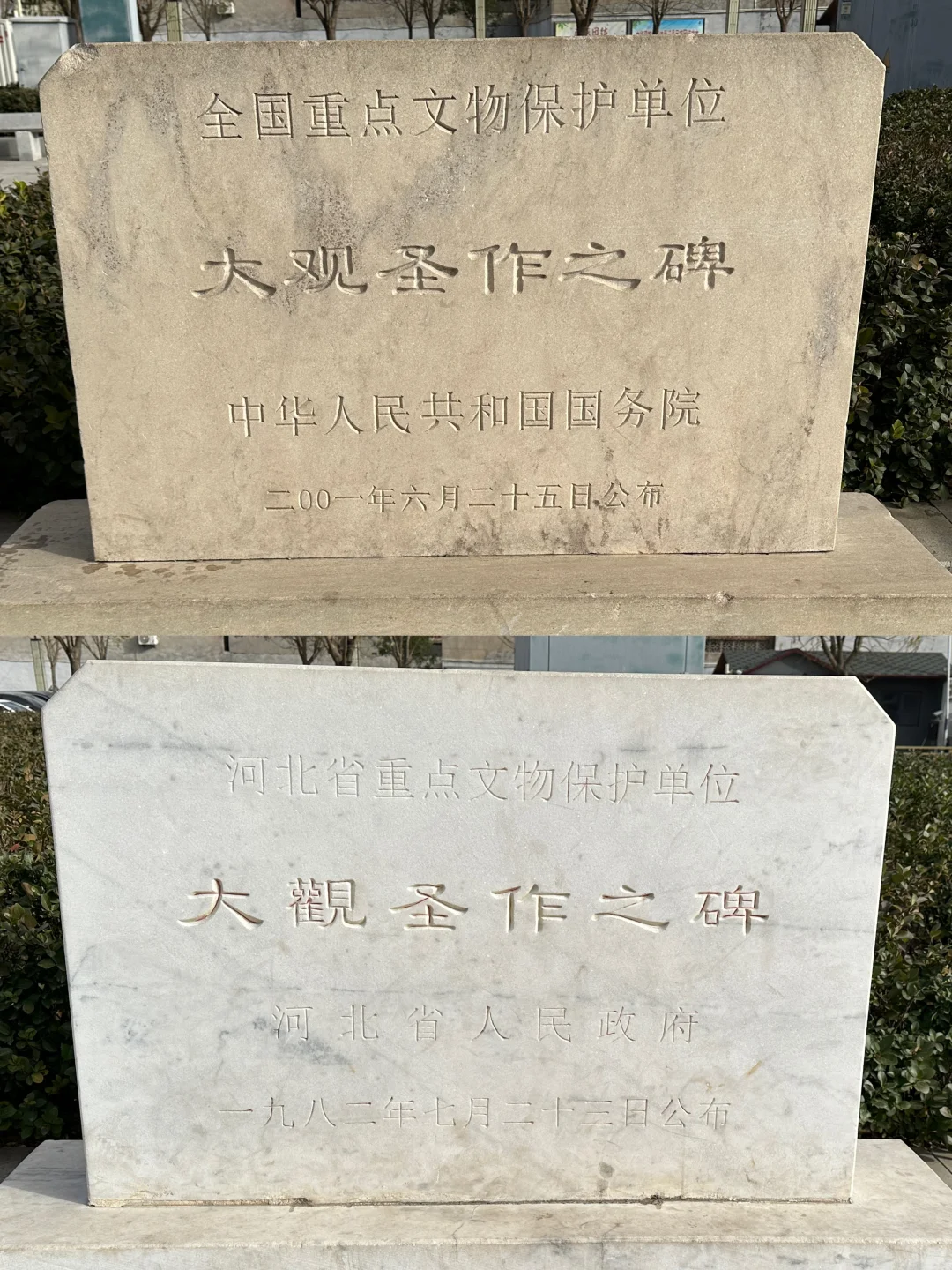 周末游之石家庄赵县访古一日游-国保5处！