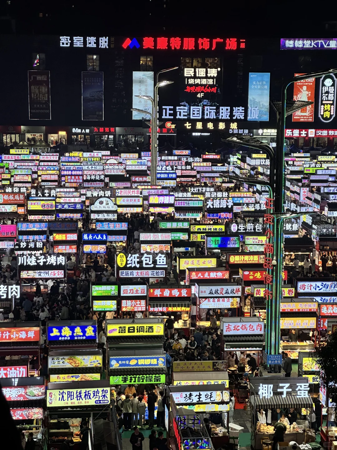 两天一夜体验超级火爆的正定夜市‼️