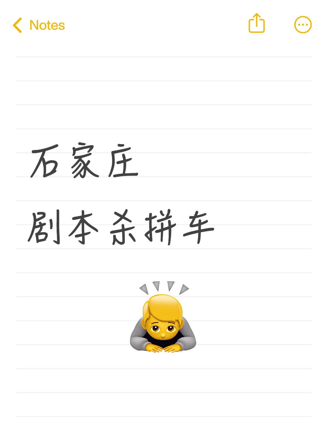 石家庄剧本杀拼车