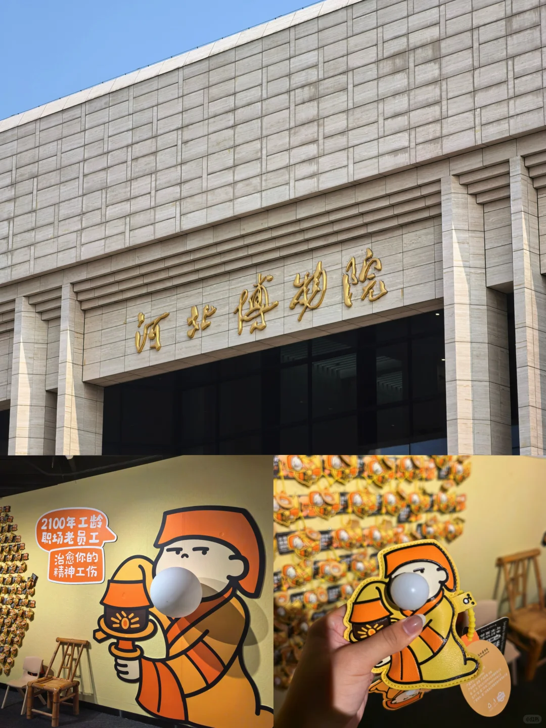 石家庄两日游攻略来喽！适合打工人周末游！