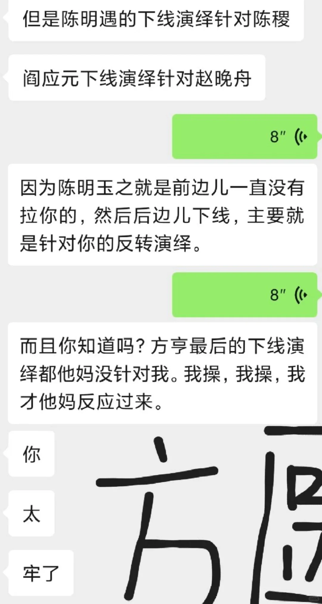 流芳方圆牢炸了！！！！