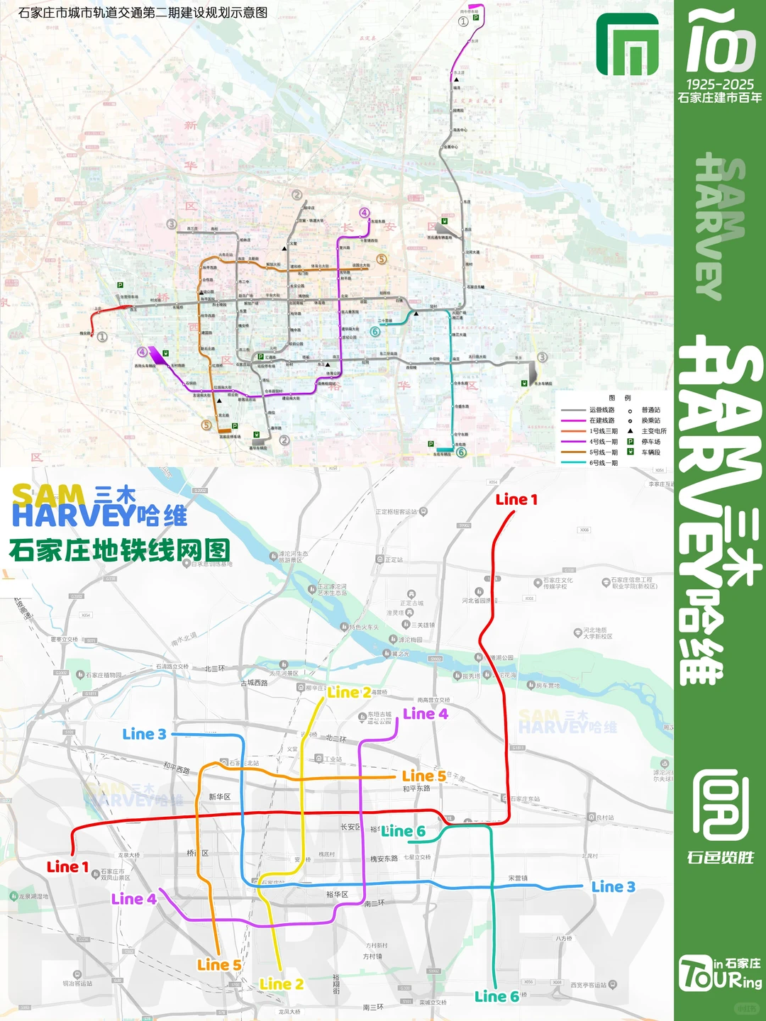 石家庄地铁11月进度