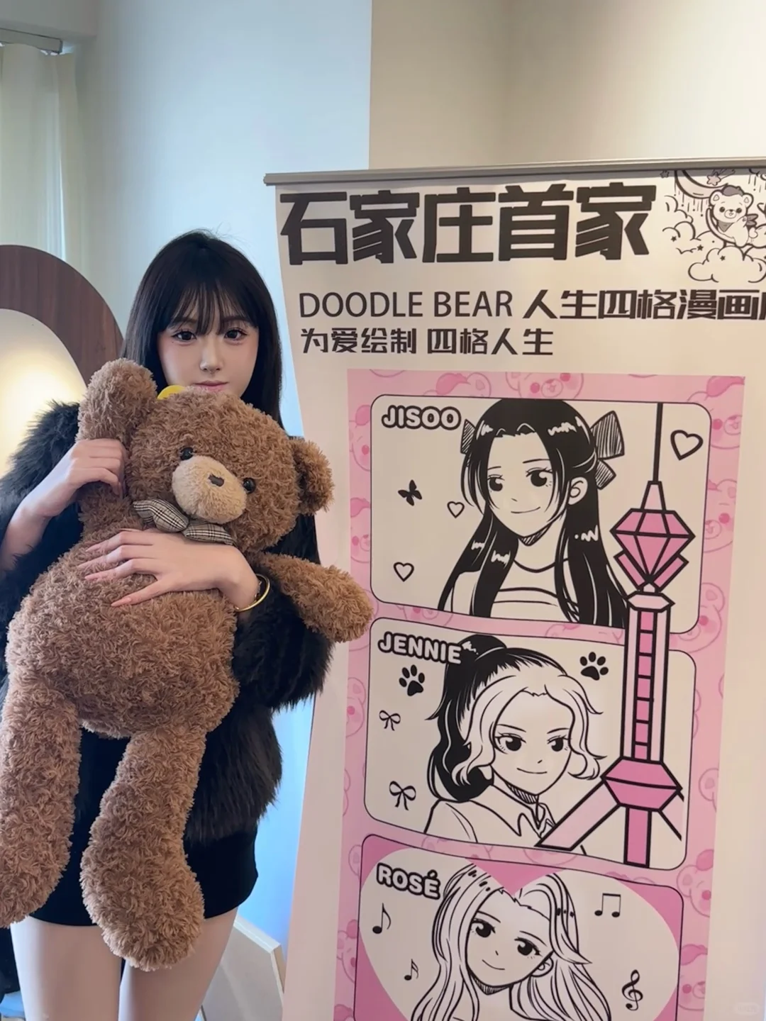 石家庄首家人生四宫格🥰