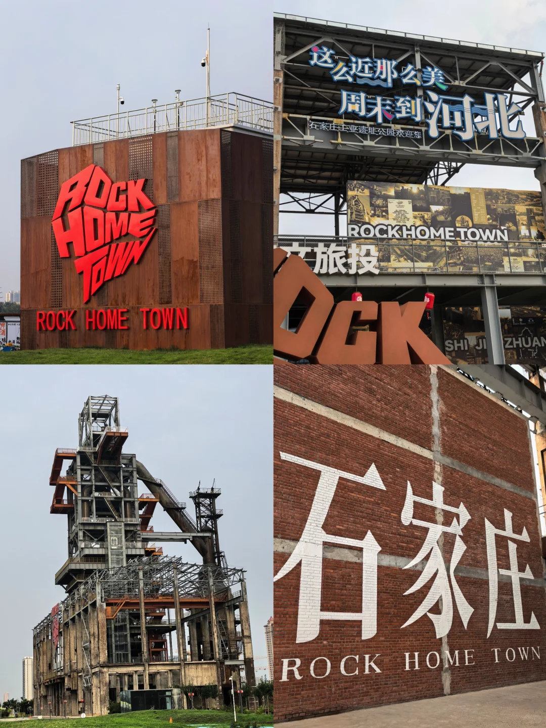 石家庄两日游攻略来喽！适合打工人周末游！