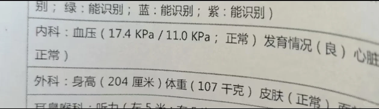 石家庄搭子 204cm 喜欢体型差身高差