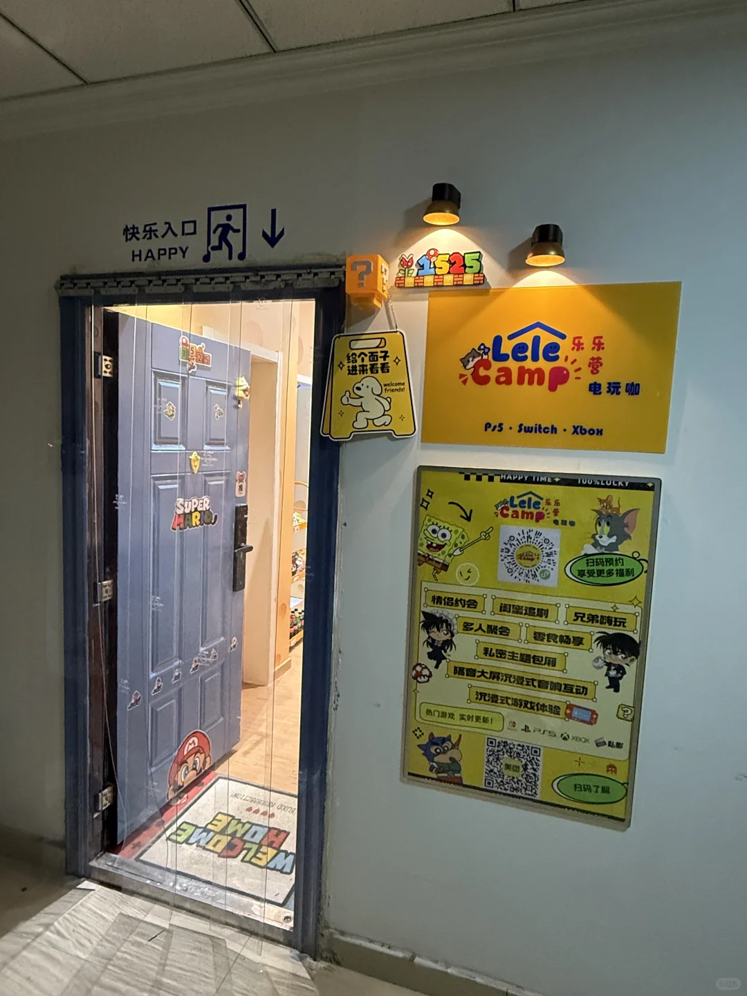 来石家庄一定要记住这个小门。。。能玩一下午