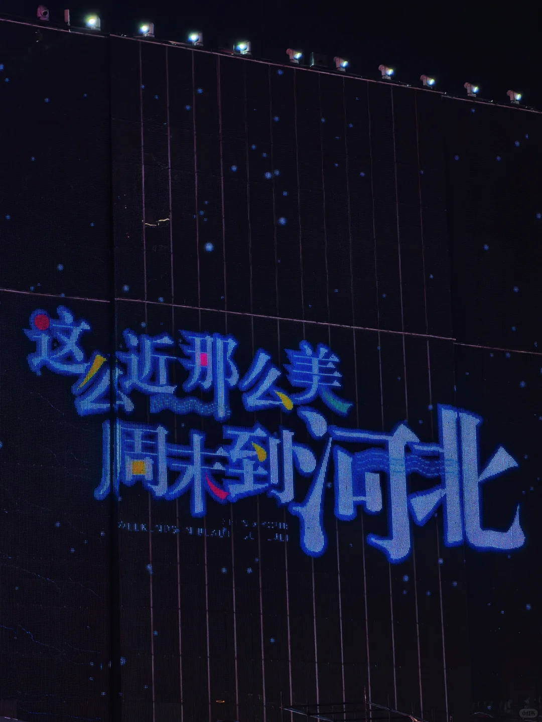 石家庄两日游攻略来喽！适合打工人周末游！