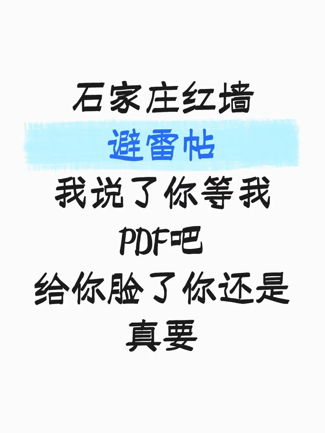 流芳方圆牢炸了！！！！